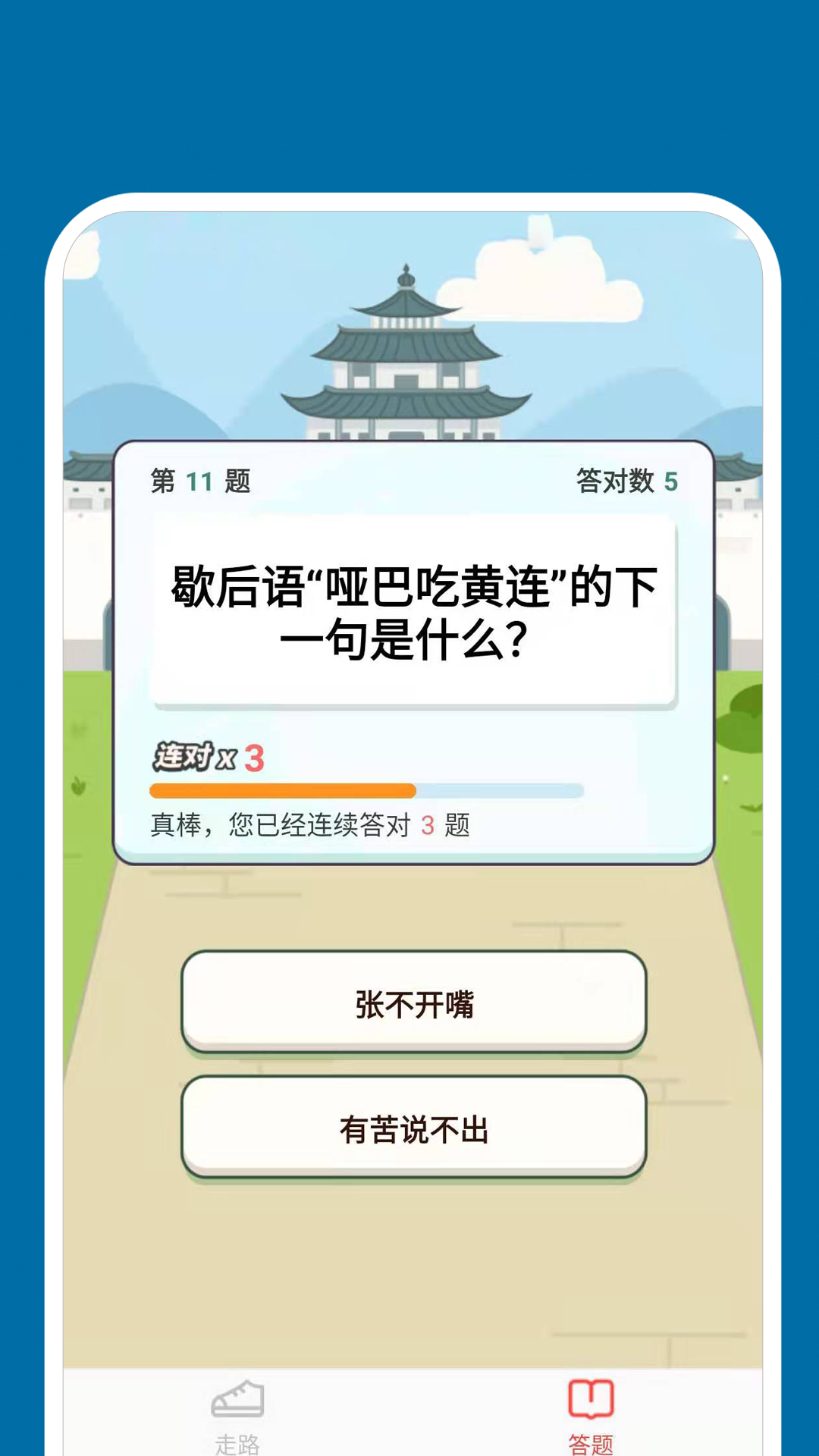 快步取宝app安卓版图片1