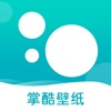 掌酷壁纸app下载,掌酷壁纸app免费版 v1.0