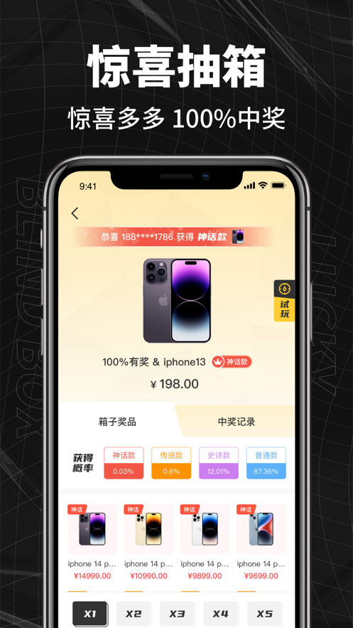 箱拆拆APP官方版图片1