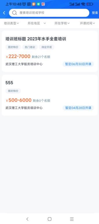 海员E家APP官方版图片1