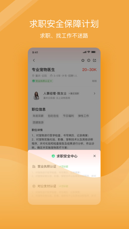 宠才宝app官方最新版图片1