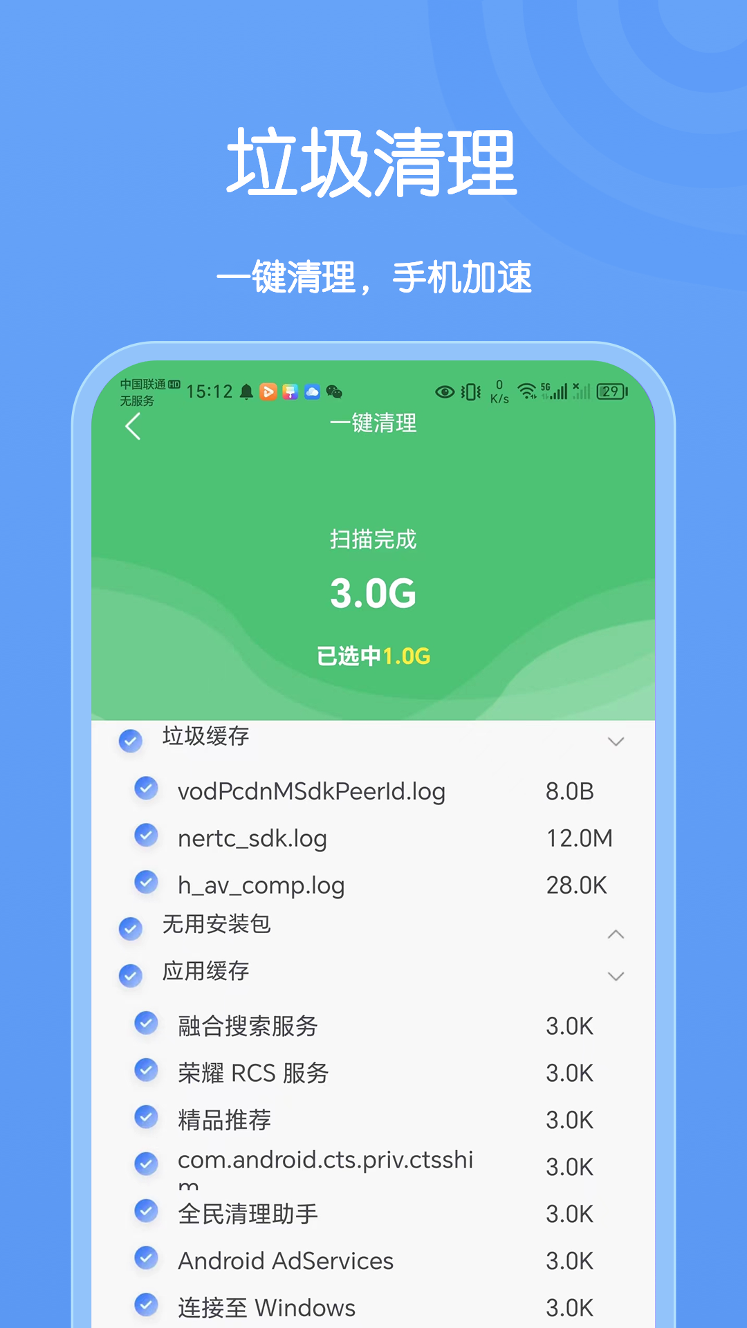 卡创WiFi助手APP最新版图片1