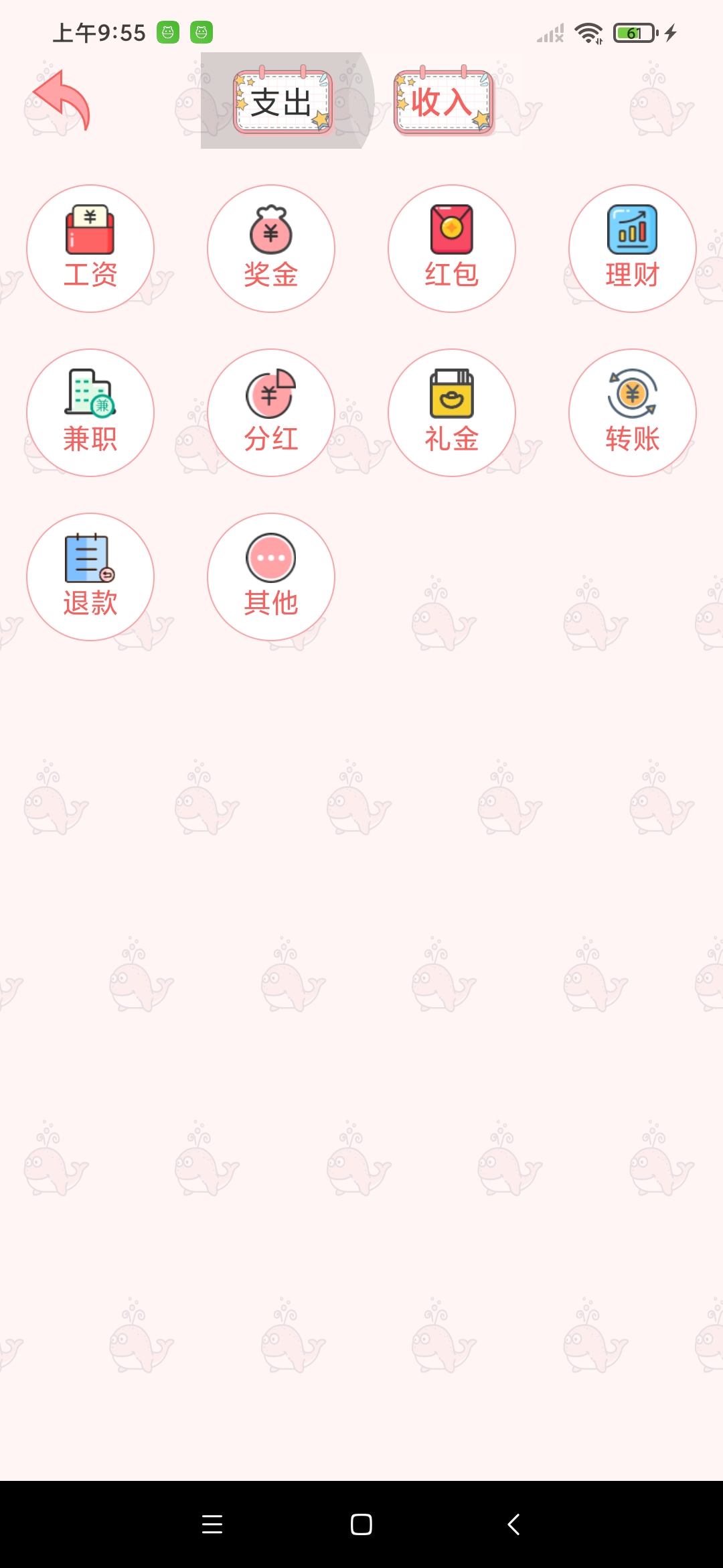 余点记账APP最新版图片1