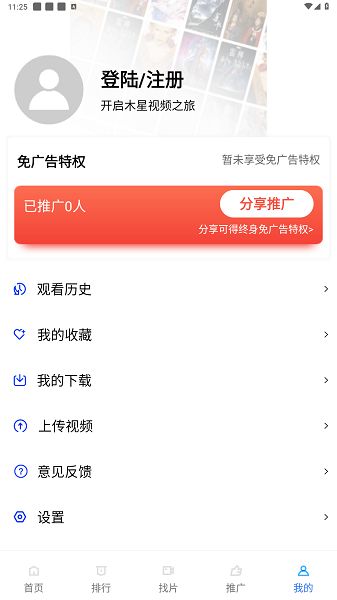 木星视频下载安装APP苹果版图片1