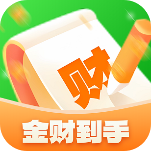 金财到手软件下载-金财到手v1.0.2 安卓版