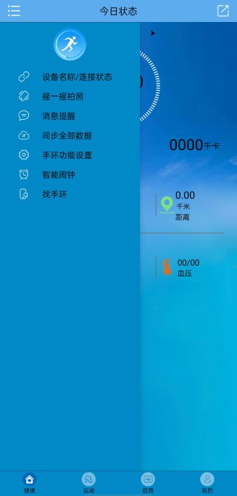 fithere运动手环下载官方版app最新版图片1