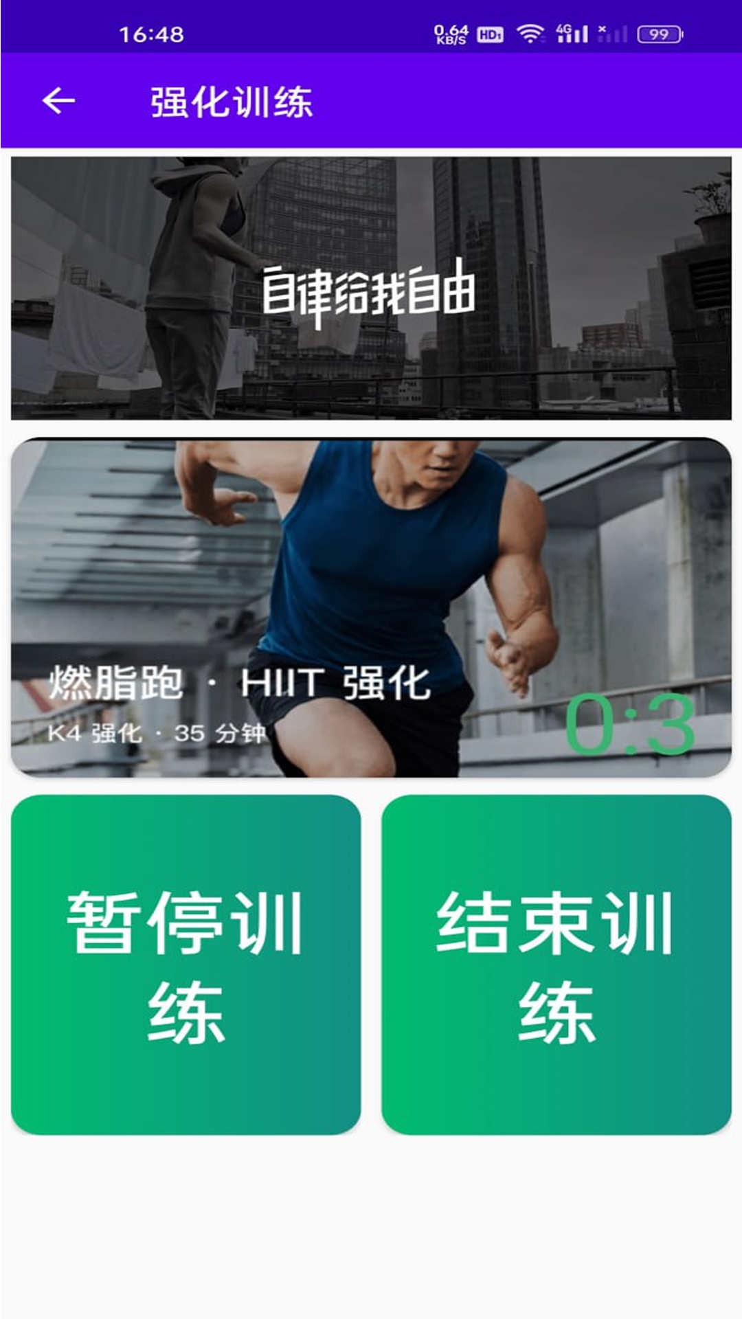 恬终半乐岛运动app官方版图片1