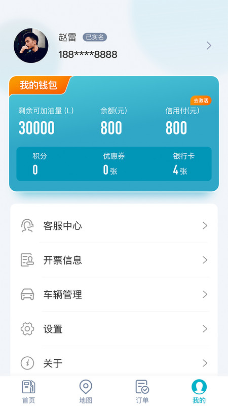 五洲运通app最新版图片1