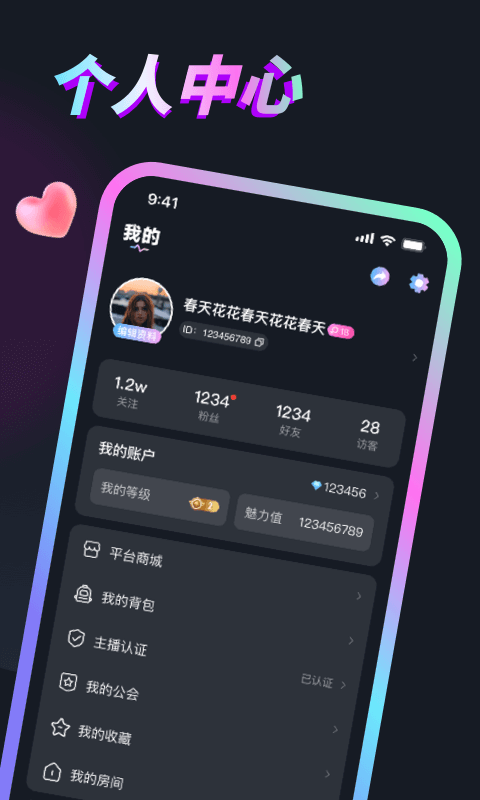 丸丸派对APP官方版图片1