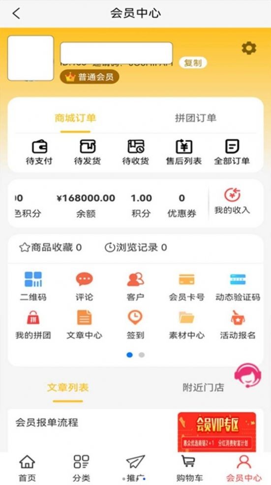 普惠优选保证用户信息安全