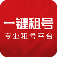 一键租号器下载-一键租号app下载v5.5.2 最新版