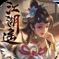 江湖遥下载安装下载,江湖遥手游官方下载安装 v1.0.4