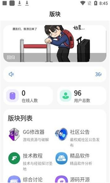 仟游社区app官方版图片1