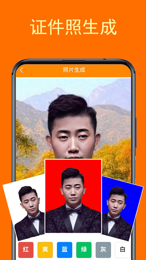 一键登记照app免费版图片1