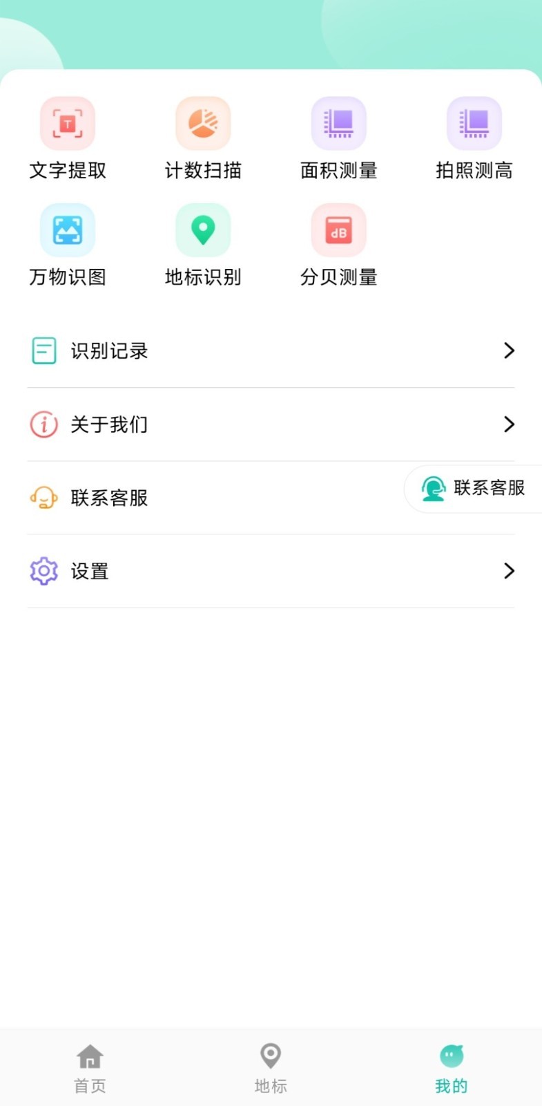 叮咚扫描王app最新版图片1