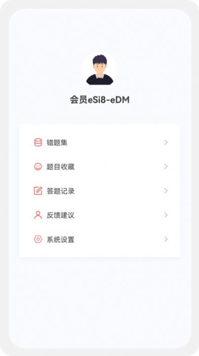 初级会计新题库app最新版图片1