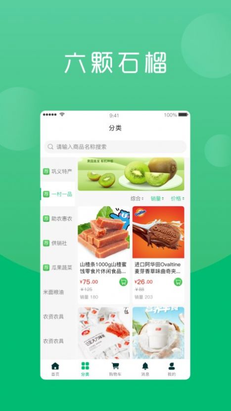 六棵石榴app最新版图片1