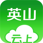 云上英山app最新下载-云上英山app下载v1.1.3 安卓版