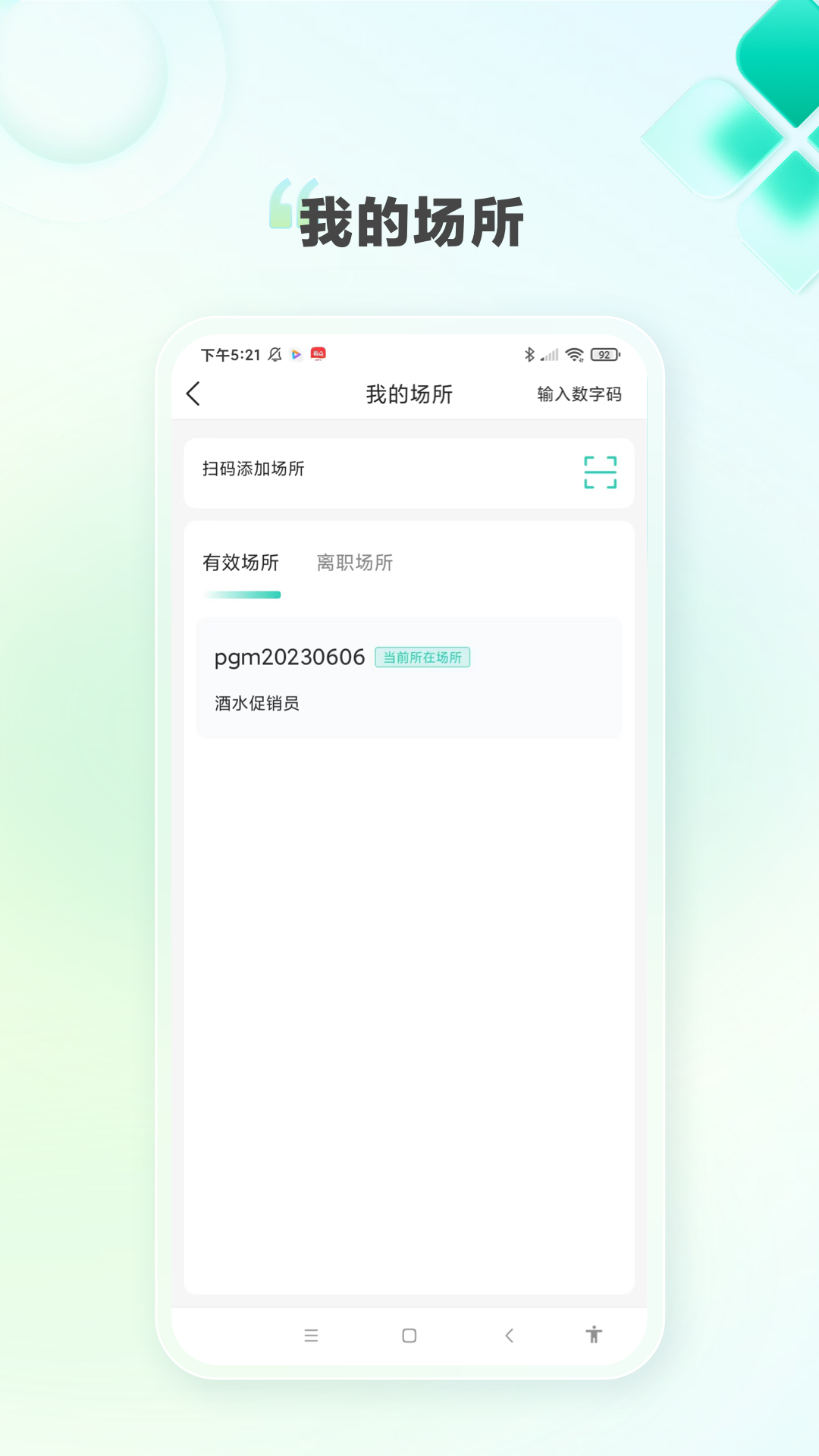 K家e联办公APP下载官方版图片1