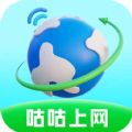 咕咕上网APP下载,咕咕上网APP最新版 v2.6.4