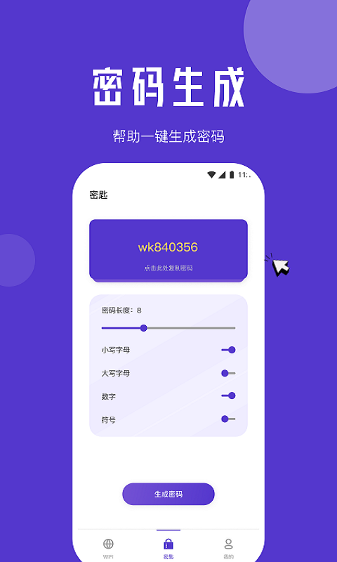 小象流量精灵app最新版图片1