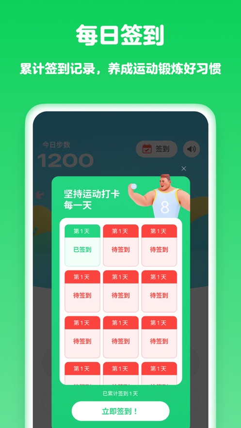 灵宝计步器APP最新版图片1