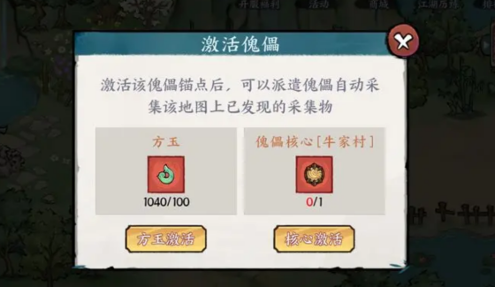 《方寸对决》傀儡核心获取方法一览