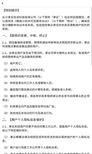 晚霞小院游戏正版红包版图片1