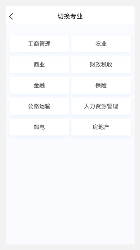 初级经济师新题库app最新版图片1