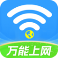 WiFi能连钥匙app下载,WiFi能连钥匙app官方版 v1.0.0