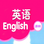 译林小学英语app安卓版下载-译林小学英语主打小学英语学习相关功能教学下载v1.0