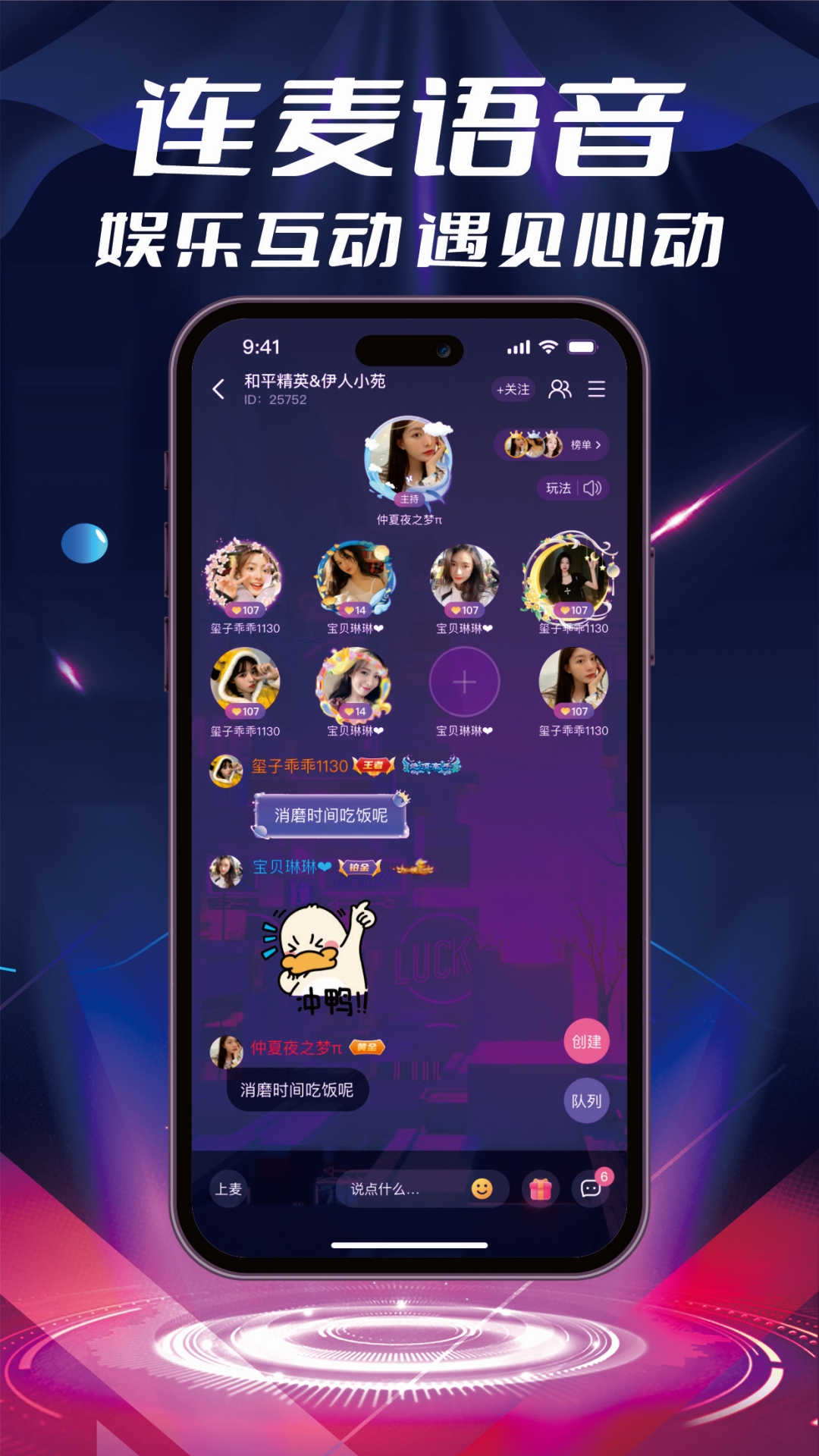 甜橙语音app官方版图片1