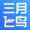 飞鸟云课堂app下载,飞鸟云课堂app官方版 v1.0