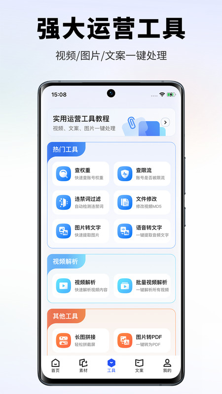 素材王app官方版图片1