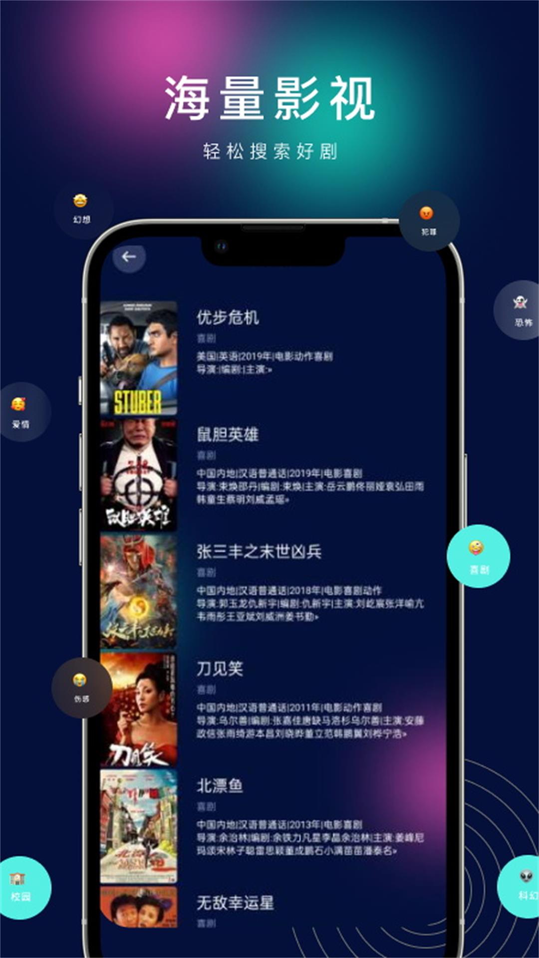 海阔视界播放器app最新版图片1