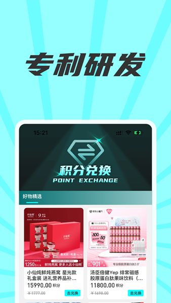 中科国健保健品APP官方版图片1