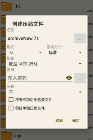 老外管理器pro(ZArchiver Pro)