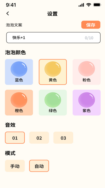 泡泡点刷APP最新版图片1