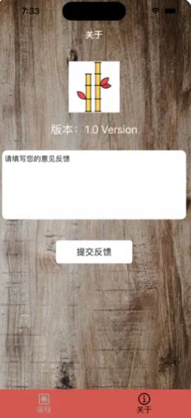 木木理化课程app官方版图片1