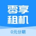 零享租机app安卓版下载-零享租机电子产品租赁商城下载v1.1.0