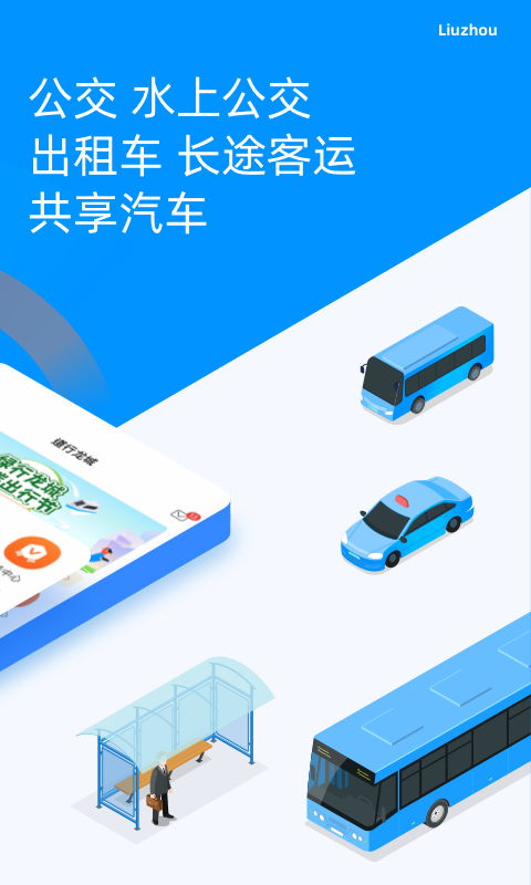 道行龙城app官方下载最新版图片1