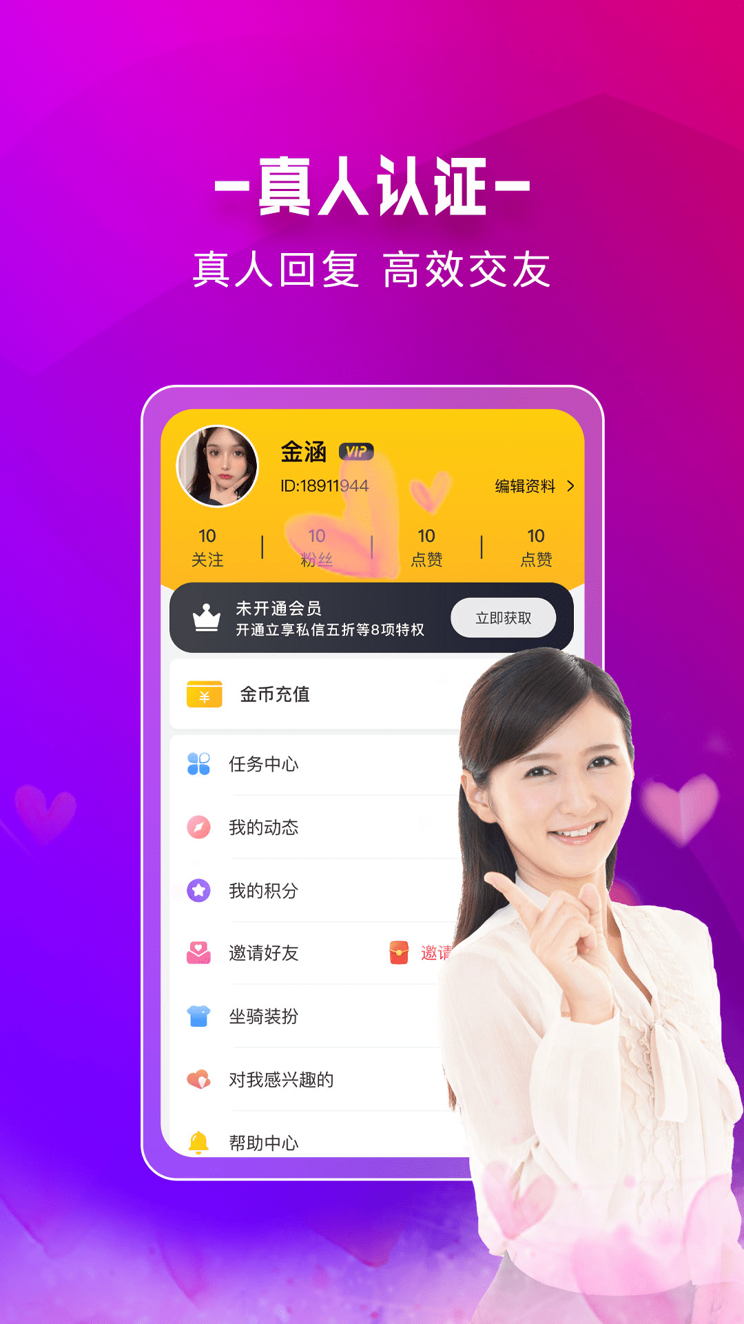 附近蜜约会app官方版图片1