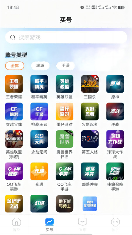 虞都代售app最新版图片1