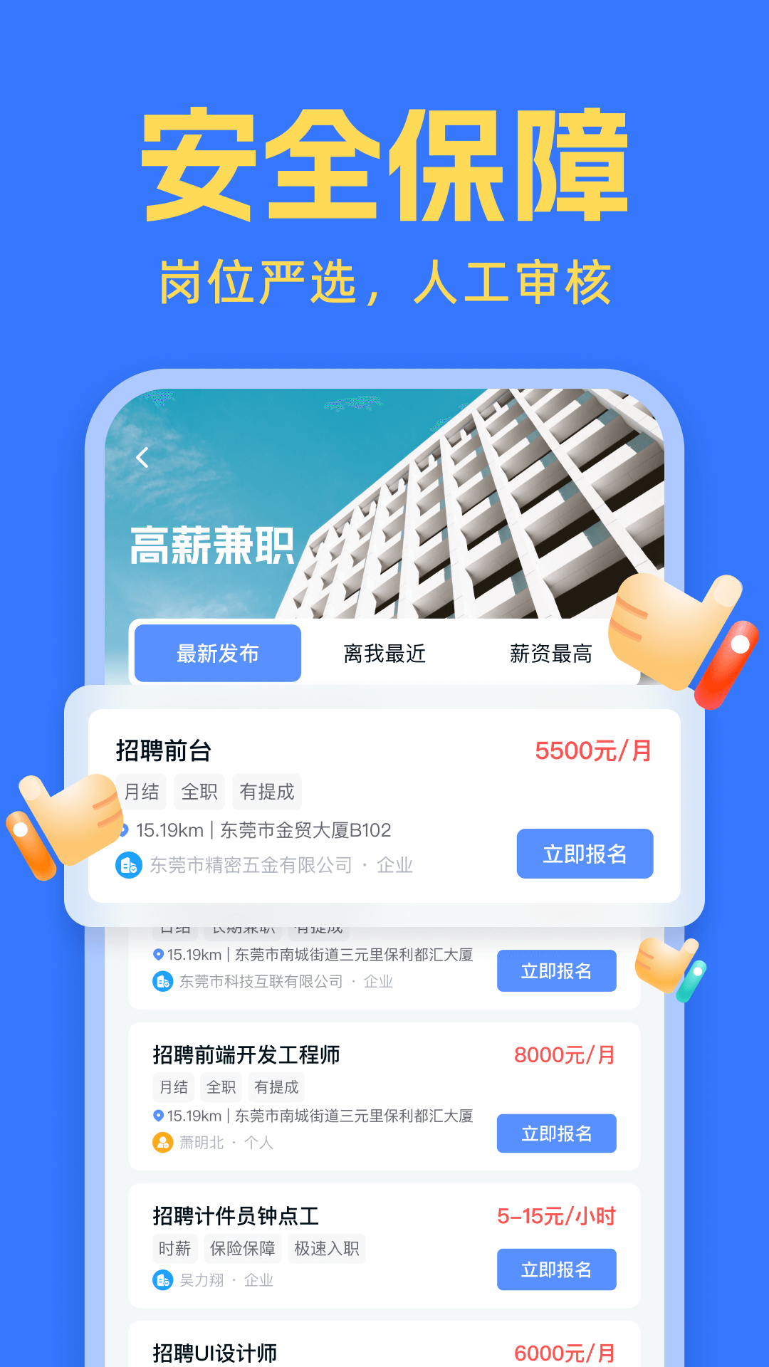 友前程兼职app官方版图片1