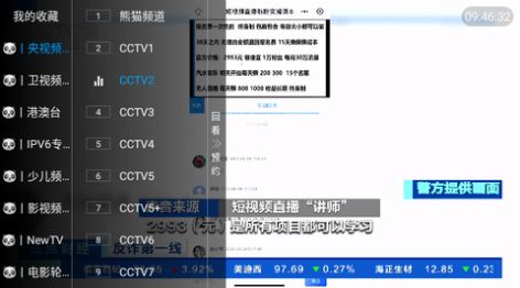 秋天TV电视直播软件下载最新版图片1