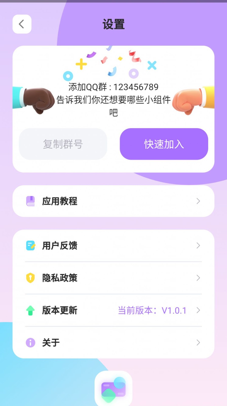 zoo小组件个性化设置丰富