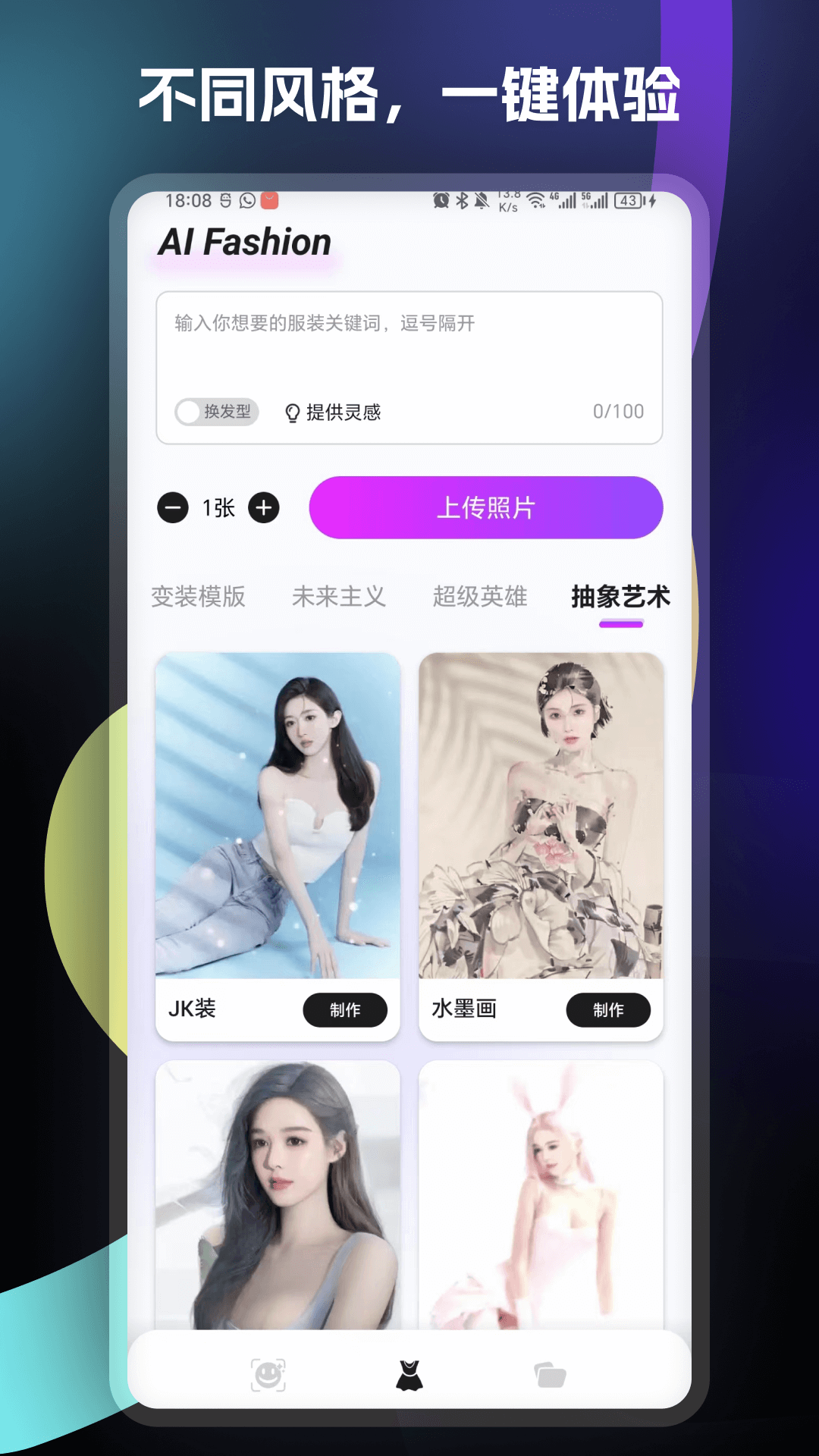 绘千颜app官方版图片1