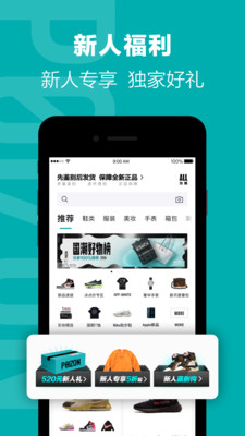 得物2021最新APP手机版图片1