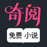 奇阅免费小说app下载-奇阅免费小说安卓版下载v1.5.1