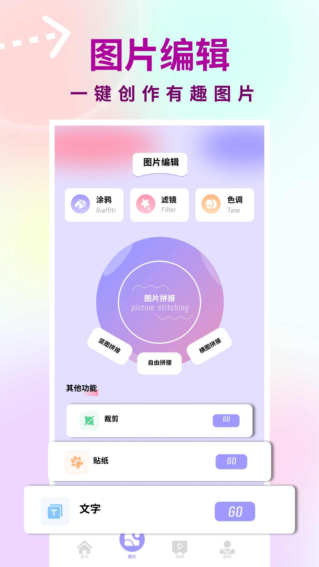 友友拍编辑app官方版图片1